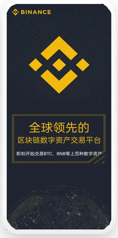 下载必安app